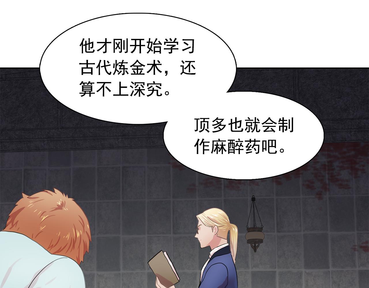 第31话 保护我的主人81