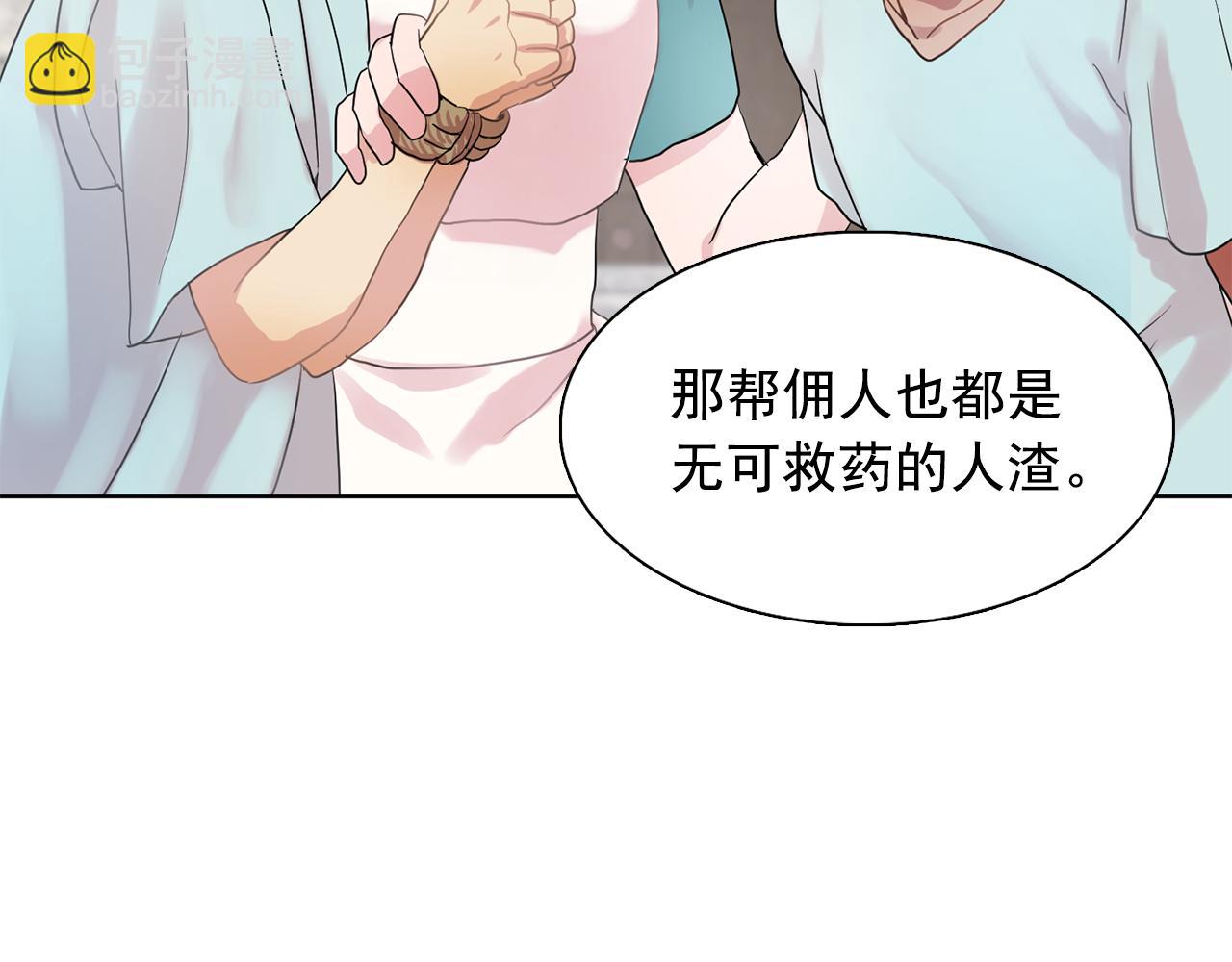 第31话 保护我的主人84