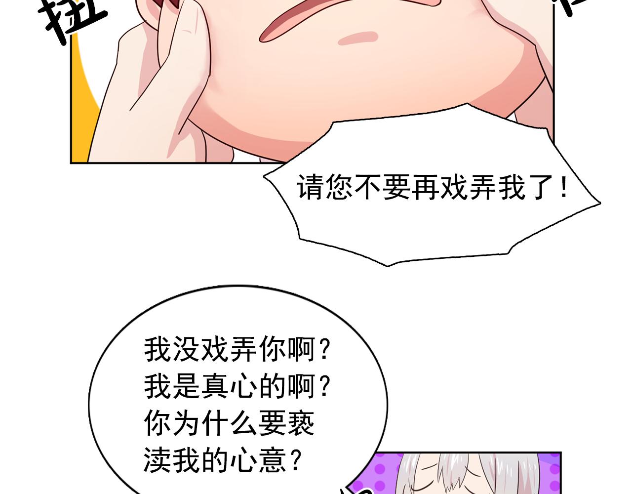 第33话 满足你的任何愿望10