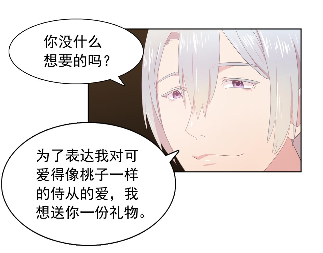 第33话 满足你的任何愿望23