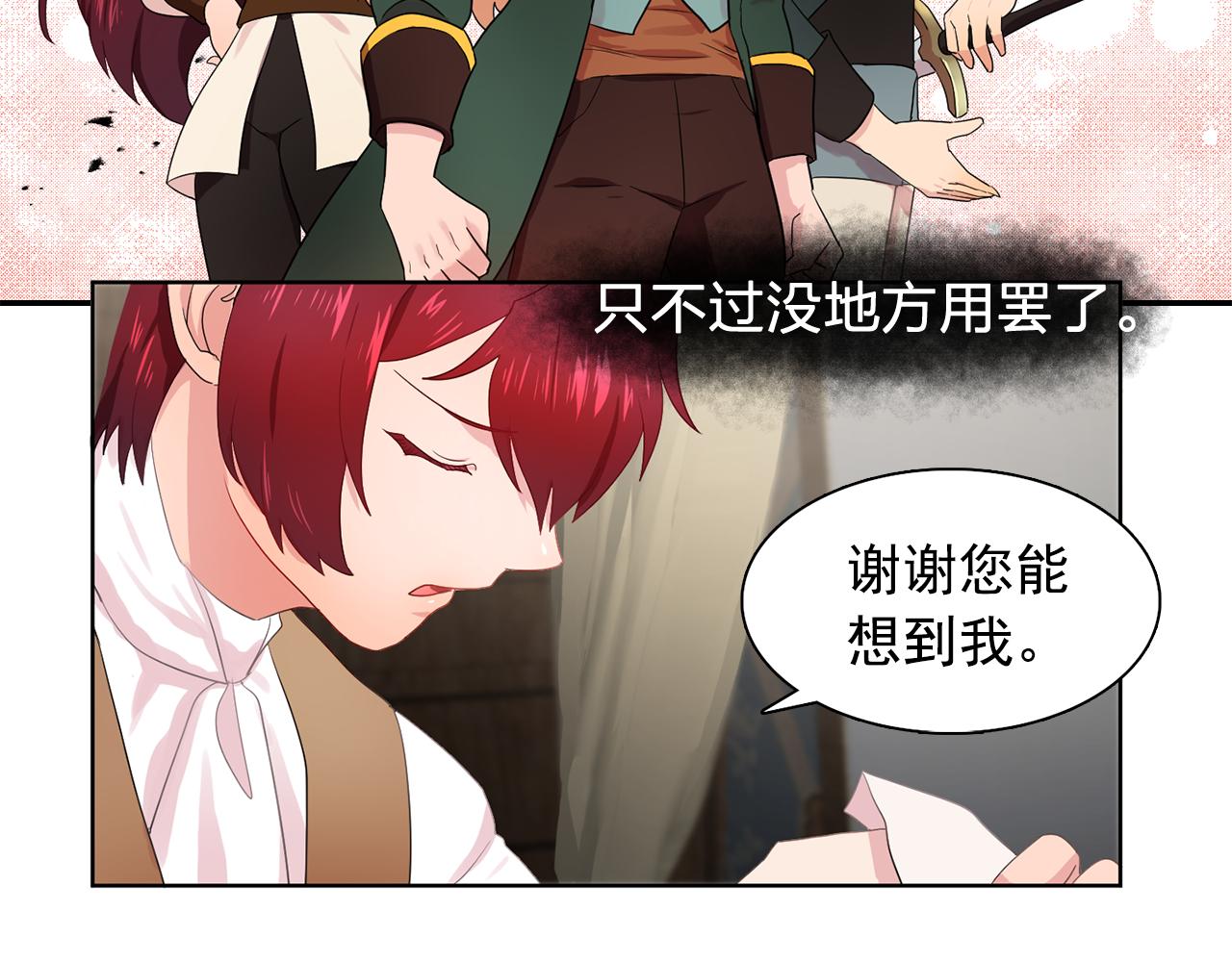 第33话 满足你的任何愿望26