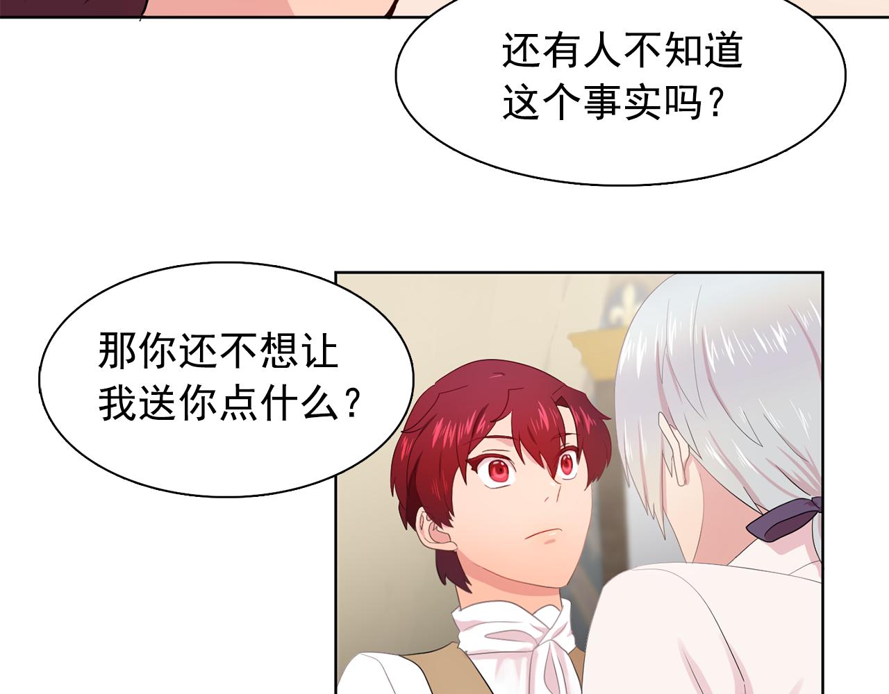 第33话 满足你的任何愿望33