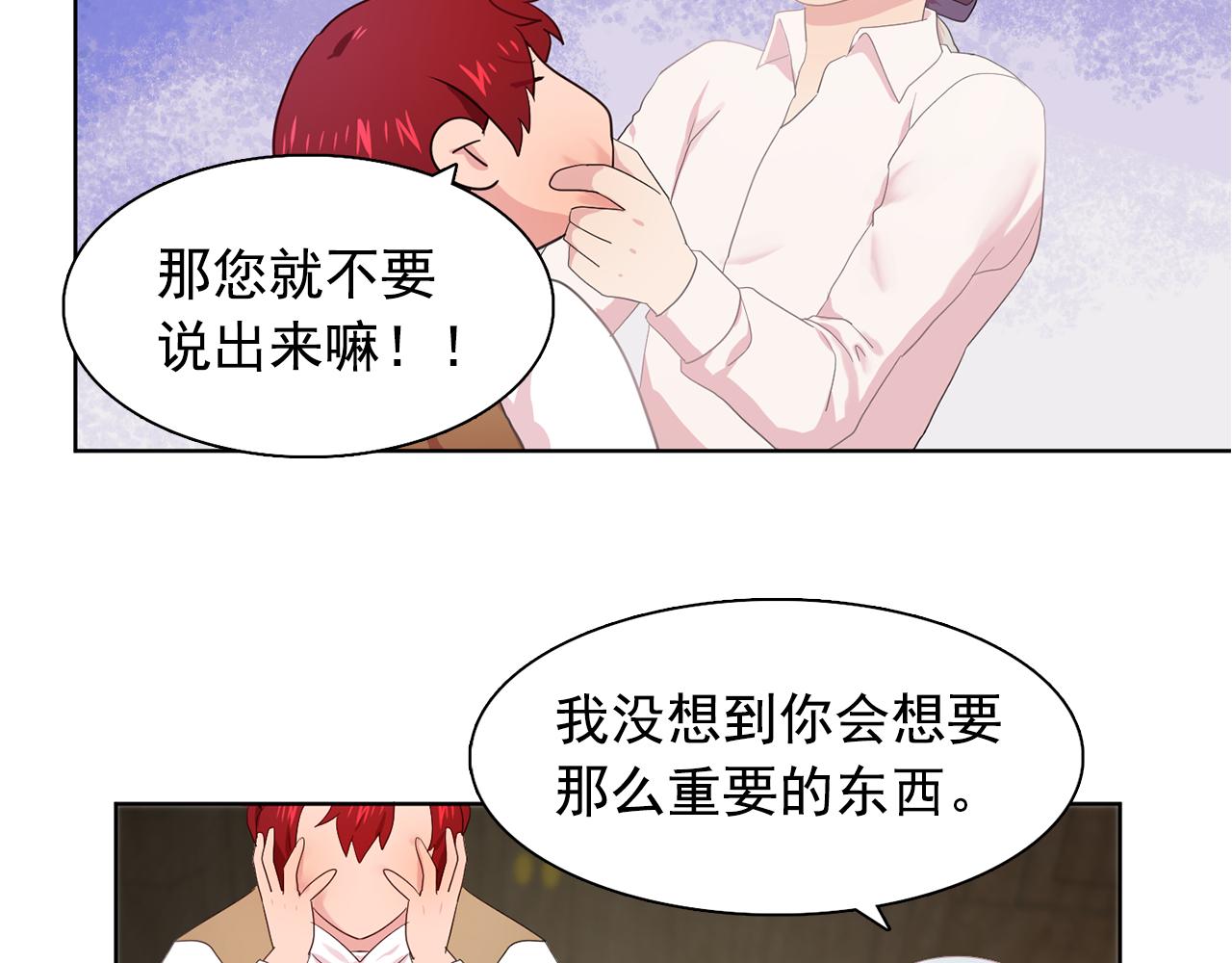 第33话 满足你的任何愿望53