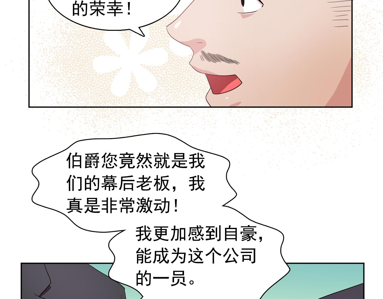 第33话 满足你的任何愿望75