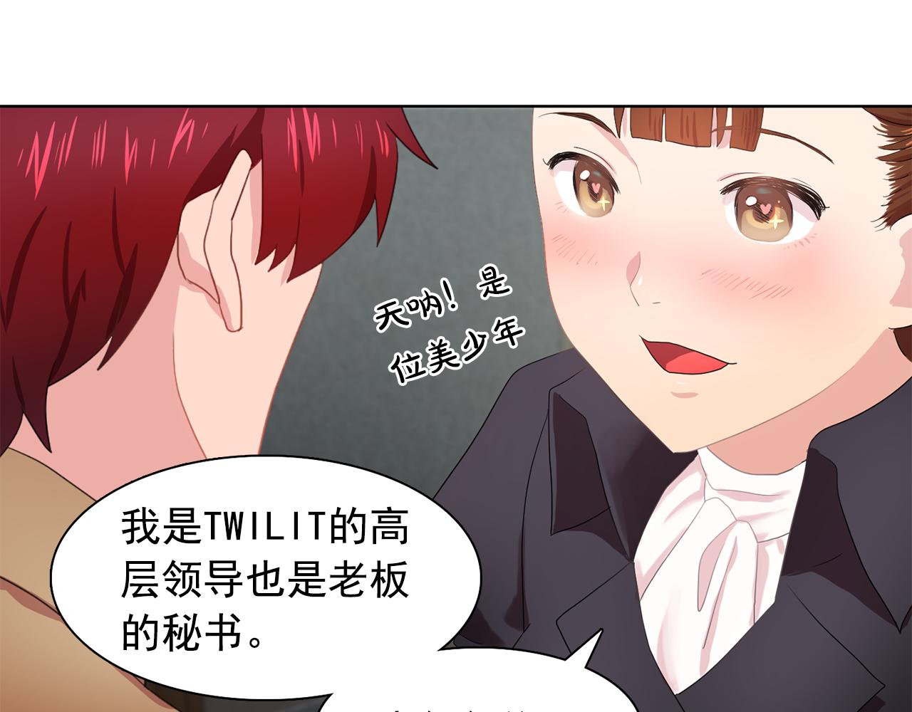 第33话 满足你的任何愿望85