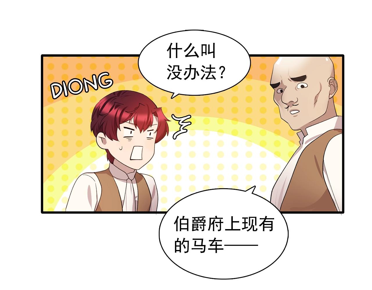 第48话 我养的猫咪66