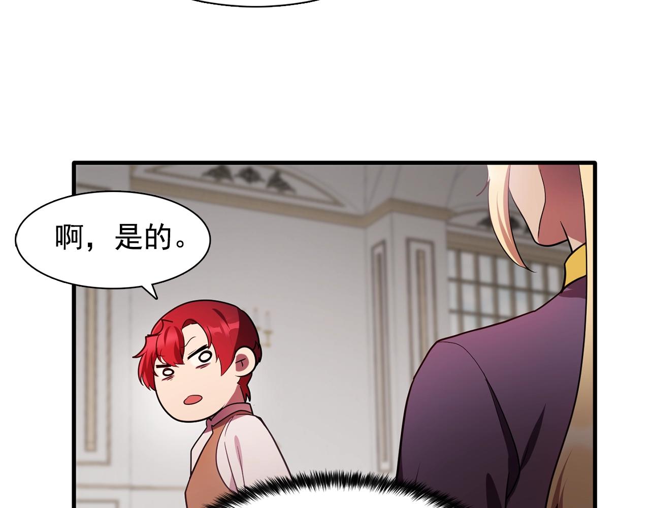 第57话 黑暗里的迷恋者107
