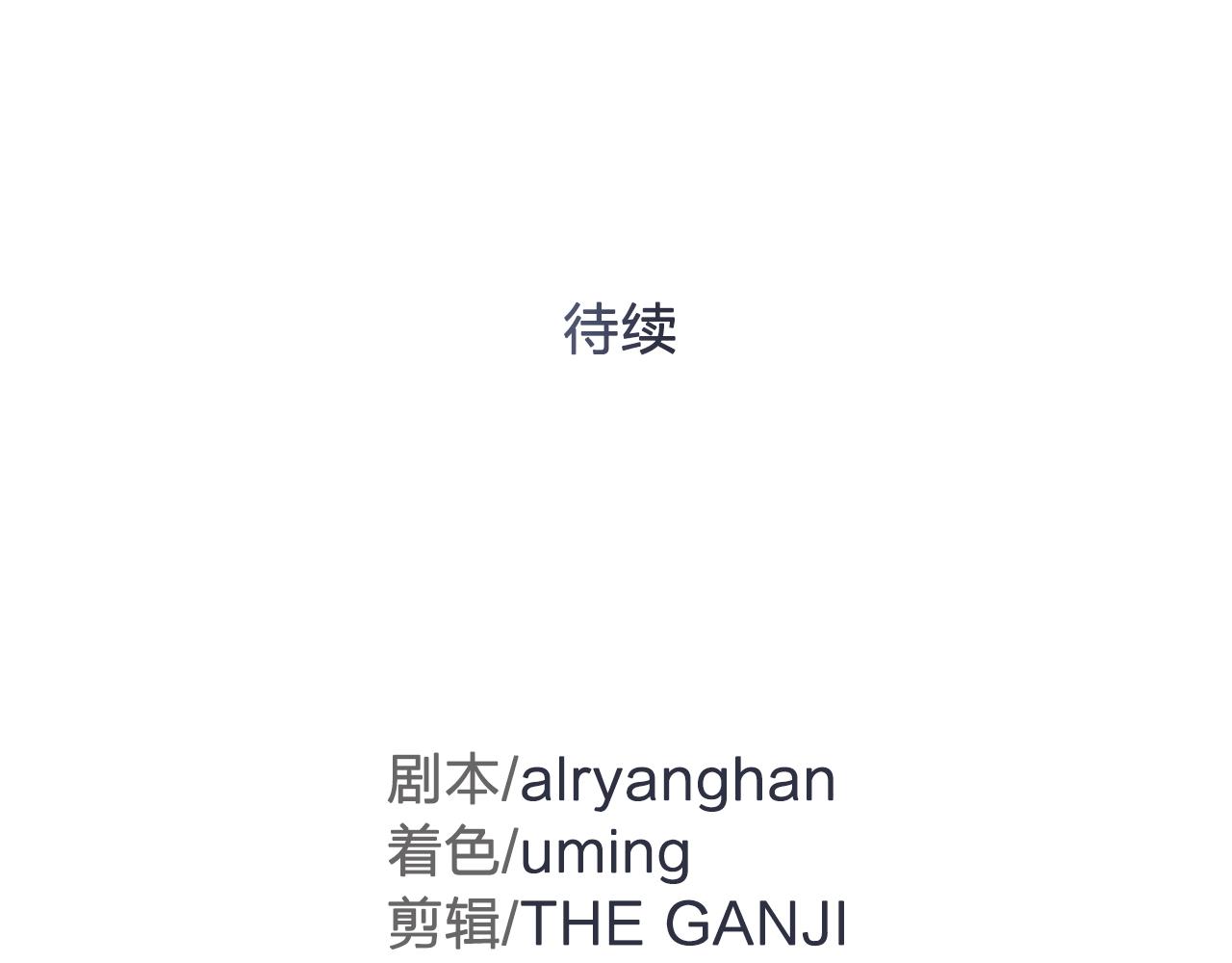 第57话 黑暗里的迷恋者114