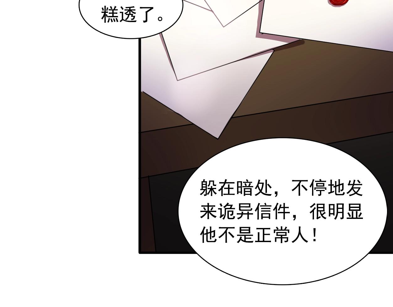 第57话 黑暗里的迷恋者24