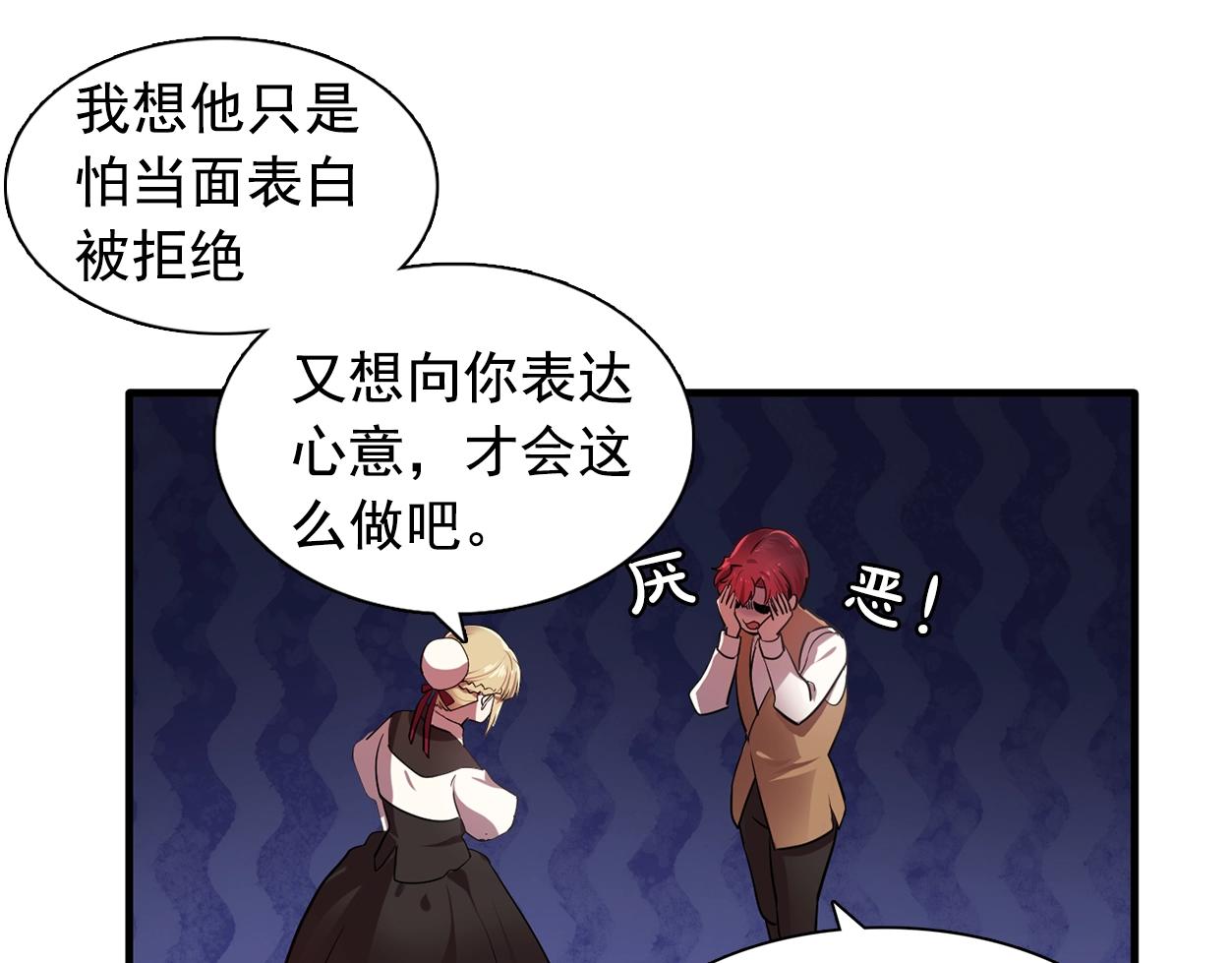 第57话 黑暗里的迷恋者25