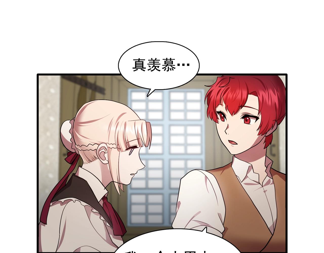 第57话 黑暗里的迷恋者32