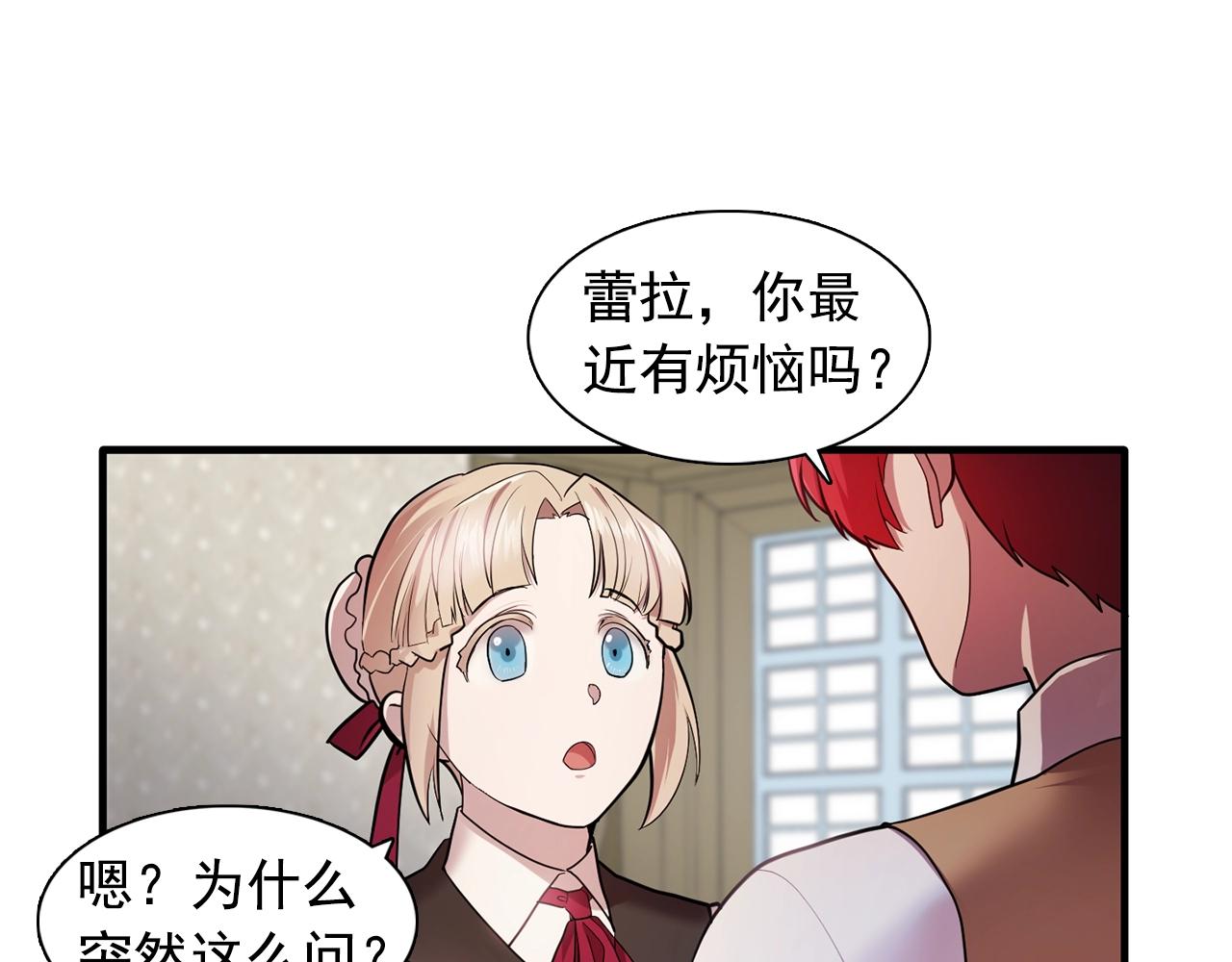 第57话 黑暗里的迷恋者36