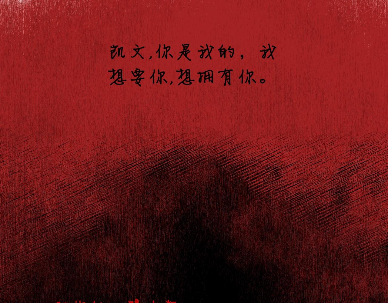 第57话 黑暗里的迷恋者54