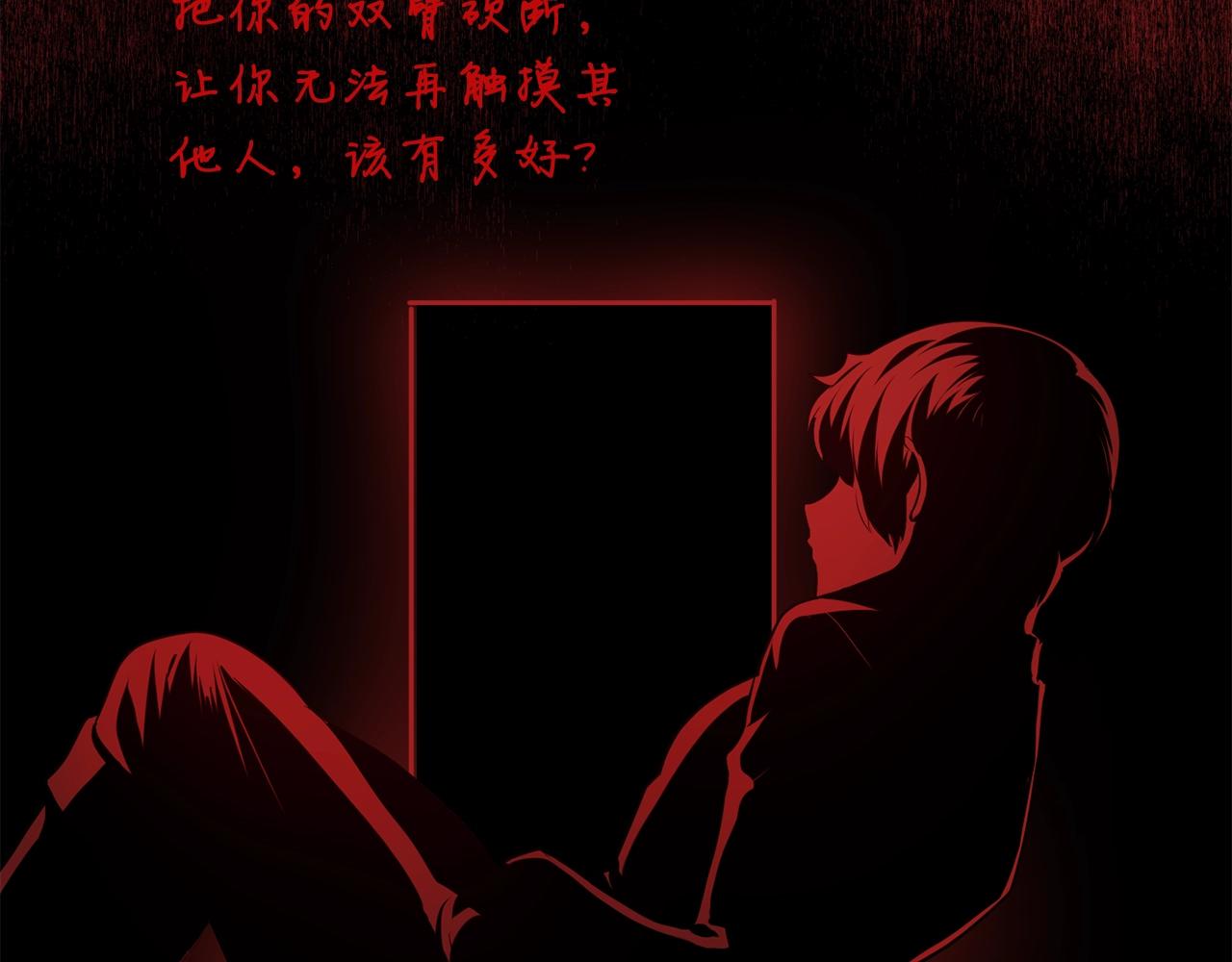 第57话 黑暗里的迷恋者55