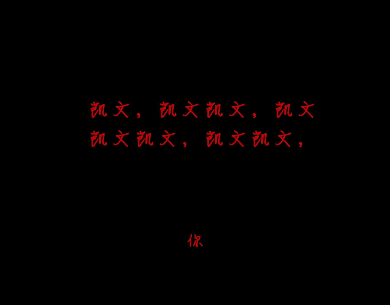 第57话 黑暗里的迷恋者59