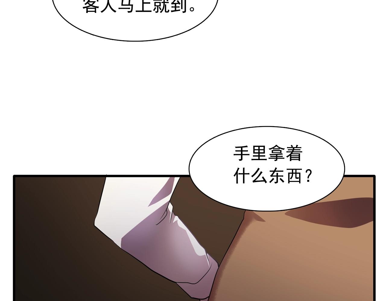 第57话 黑暗里的迷恋者73