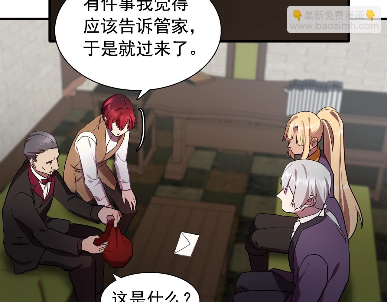 第57话 黑暗里的迷恋者76