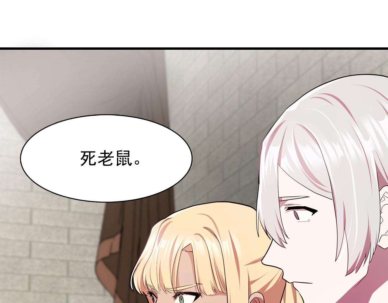 第57话 黑暗里的迷恋者78