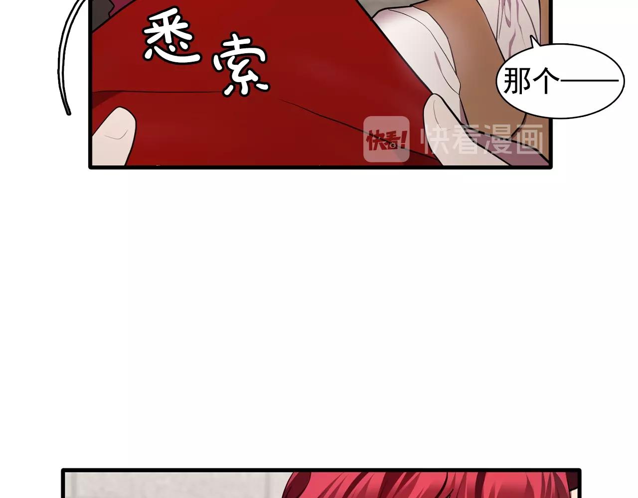第57话 黑暗里的迷恋者81