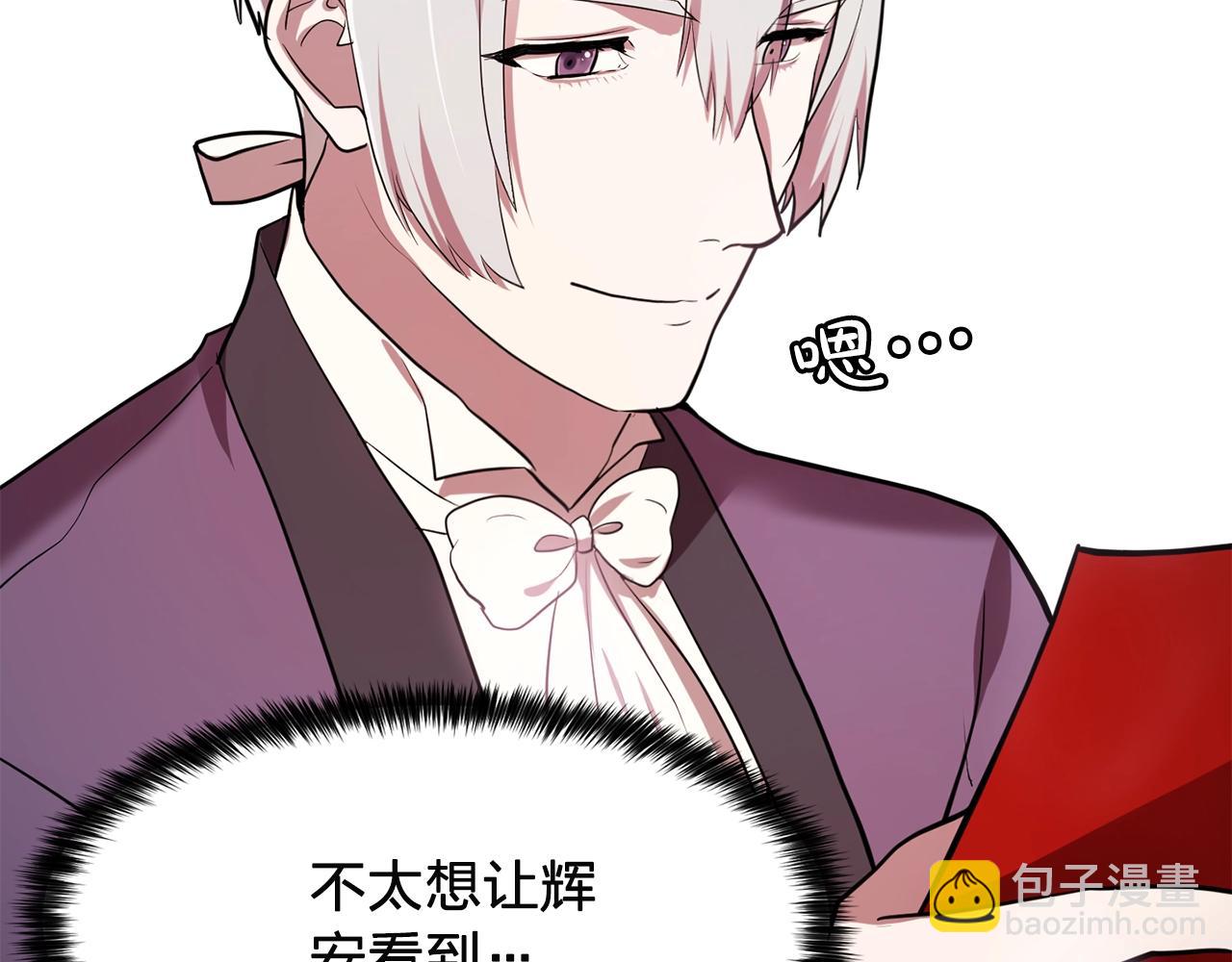 第57话 黑暗里的迷恋者83