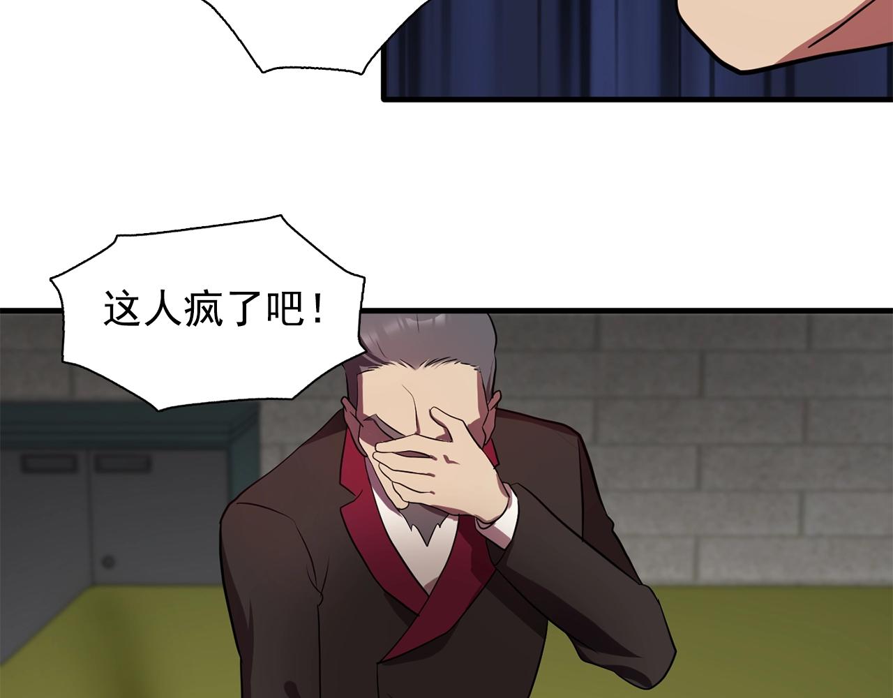 第57话 黑暗里的迷恋者88