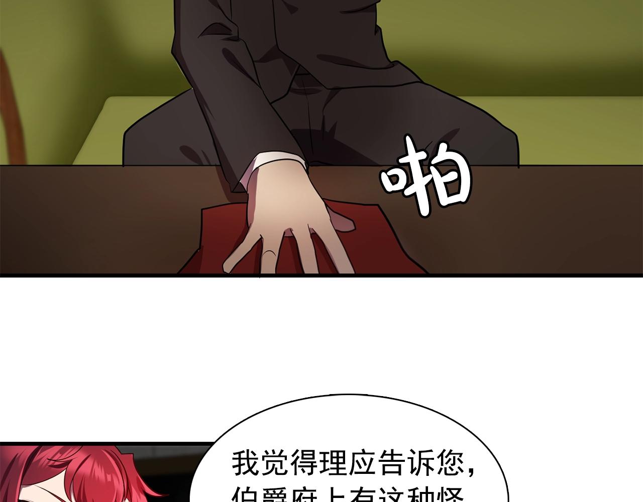 第57话 黑暗里的迷恋者89