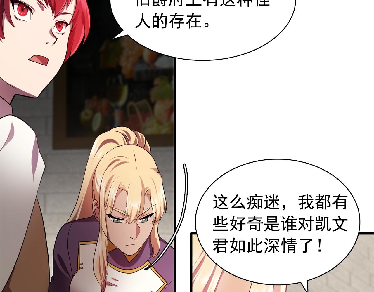 第57话 黑暗里的迷恋者90