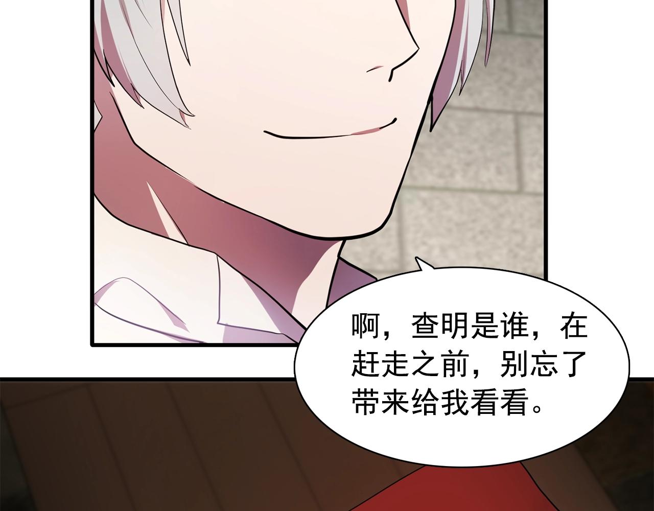 第57话 黑暗里的迷恋者93