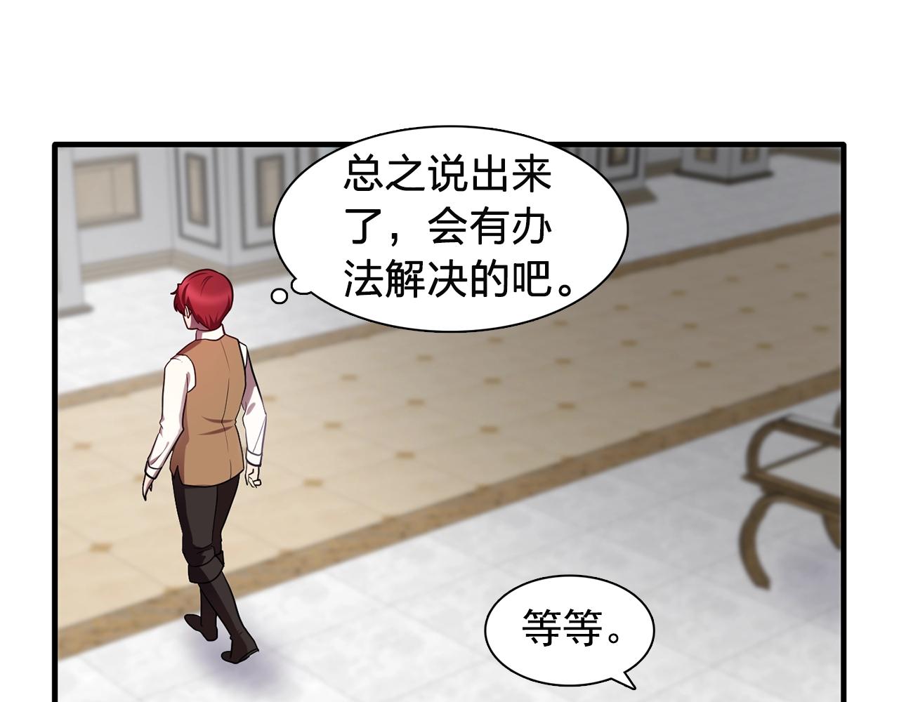 第57话 黑暗里的迷恋者98