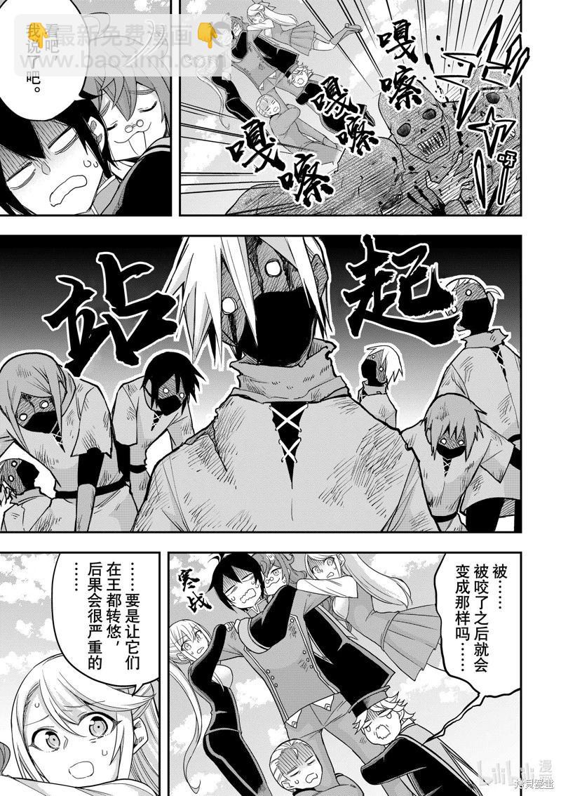 第53.2话4