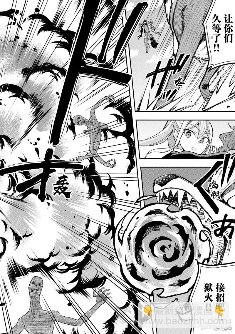 第53.2话5