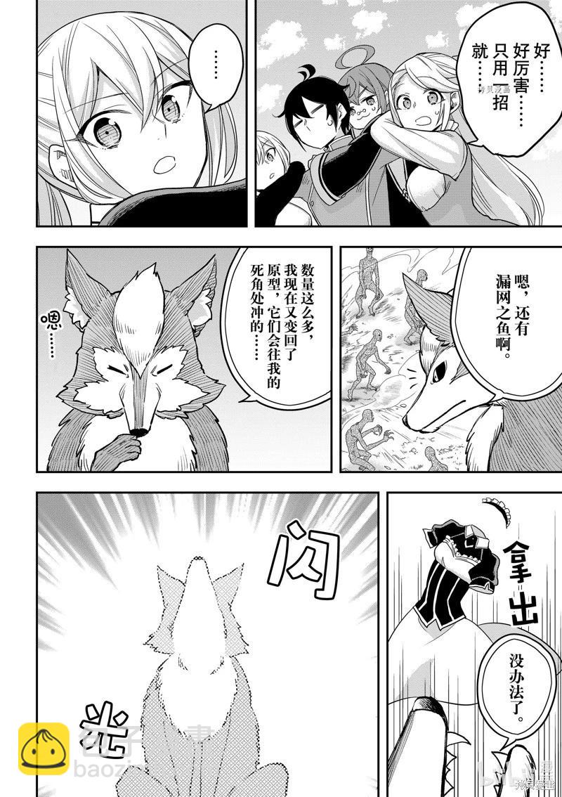 第53.2话7