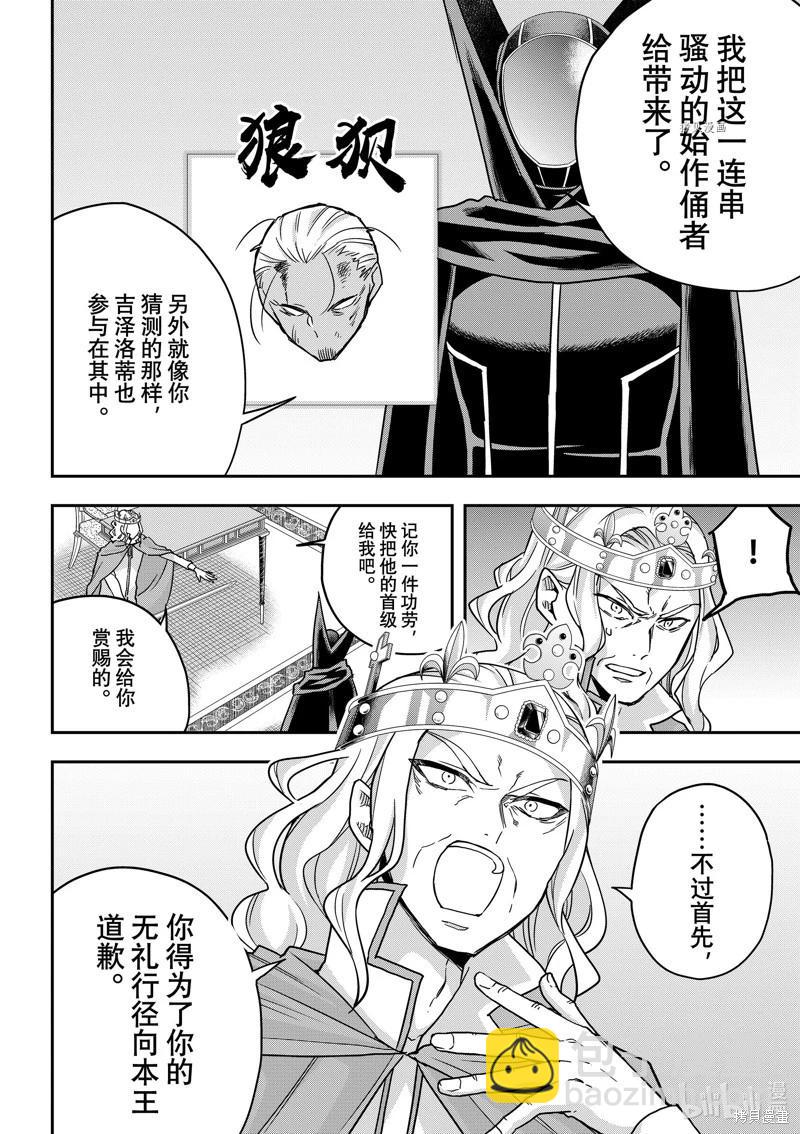 第55话15