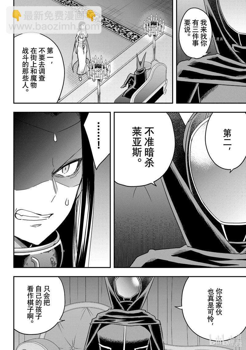第56话3