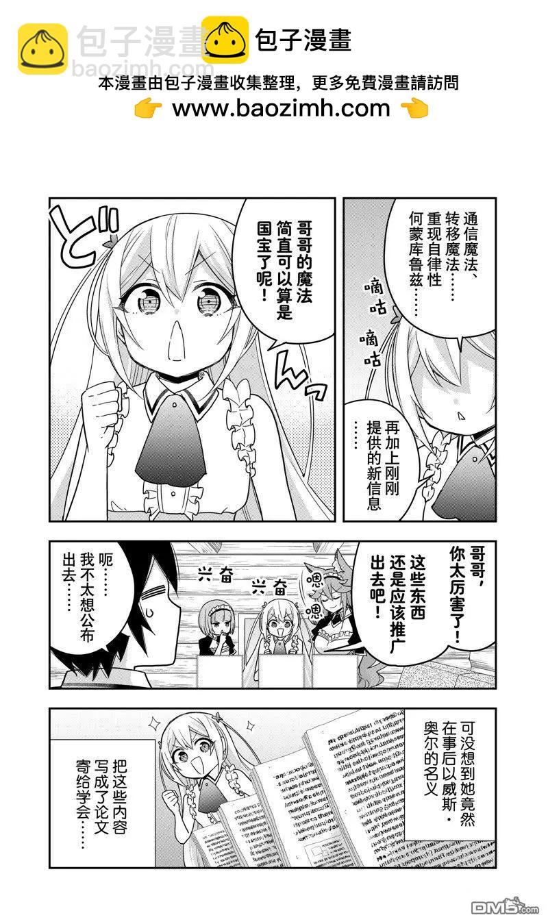 番外篇51
