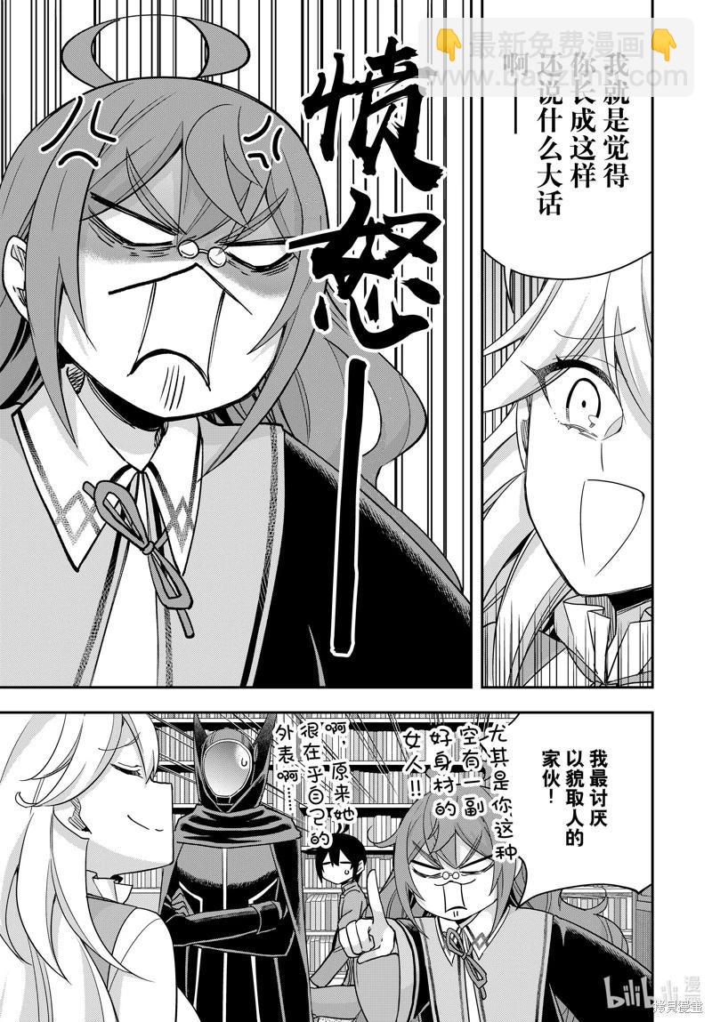 第90话10
