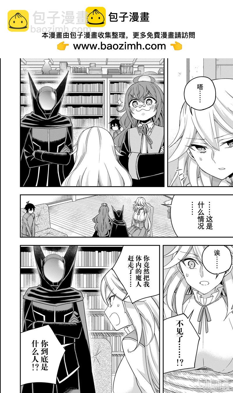 第90话5