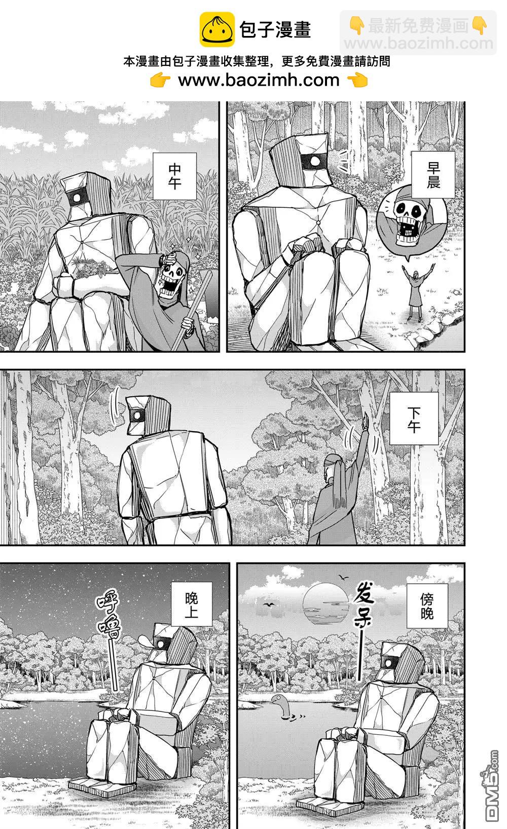 番外篇152