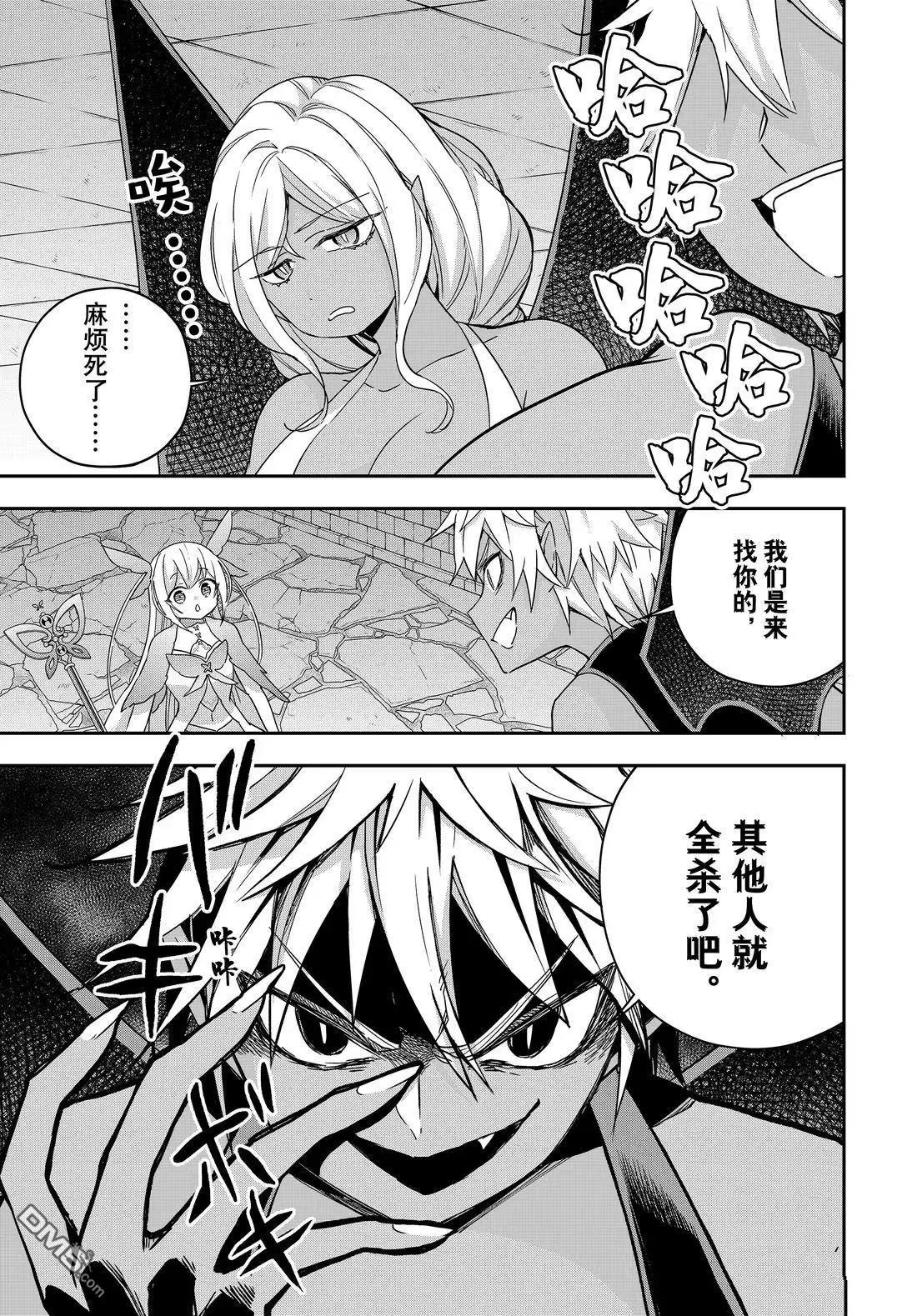 第104话4