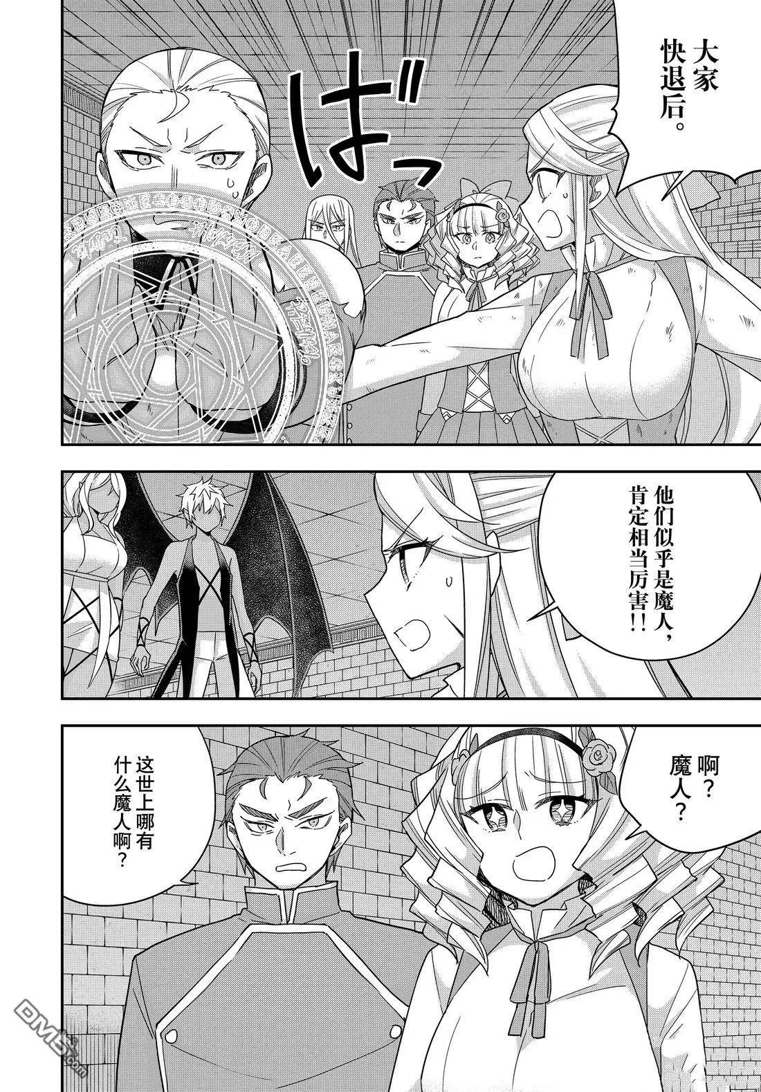 第104话5