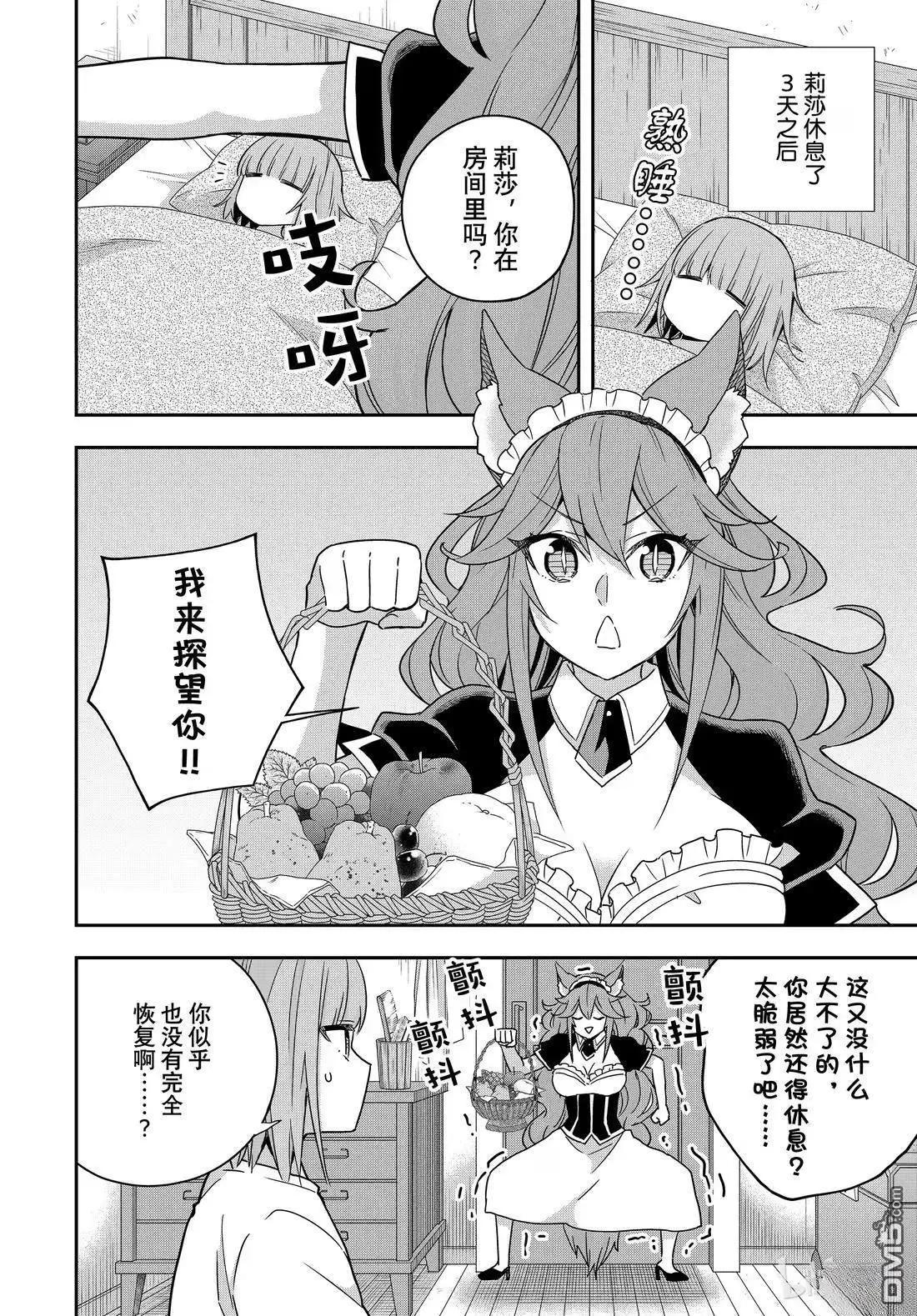 番外篇190
