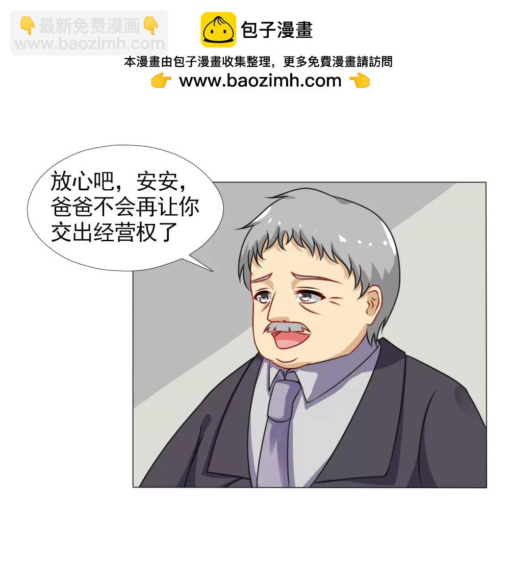 欺负我夫人？1