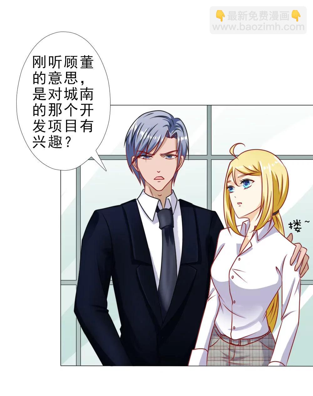 欺负我夫人？13