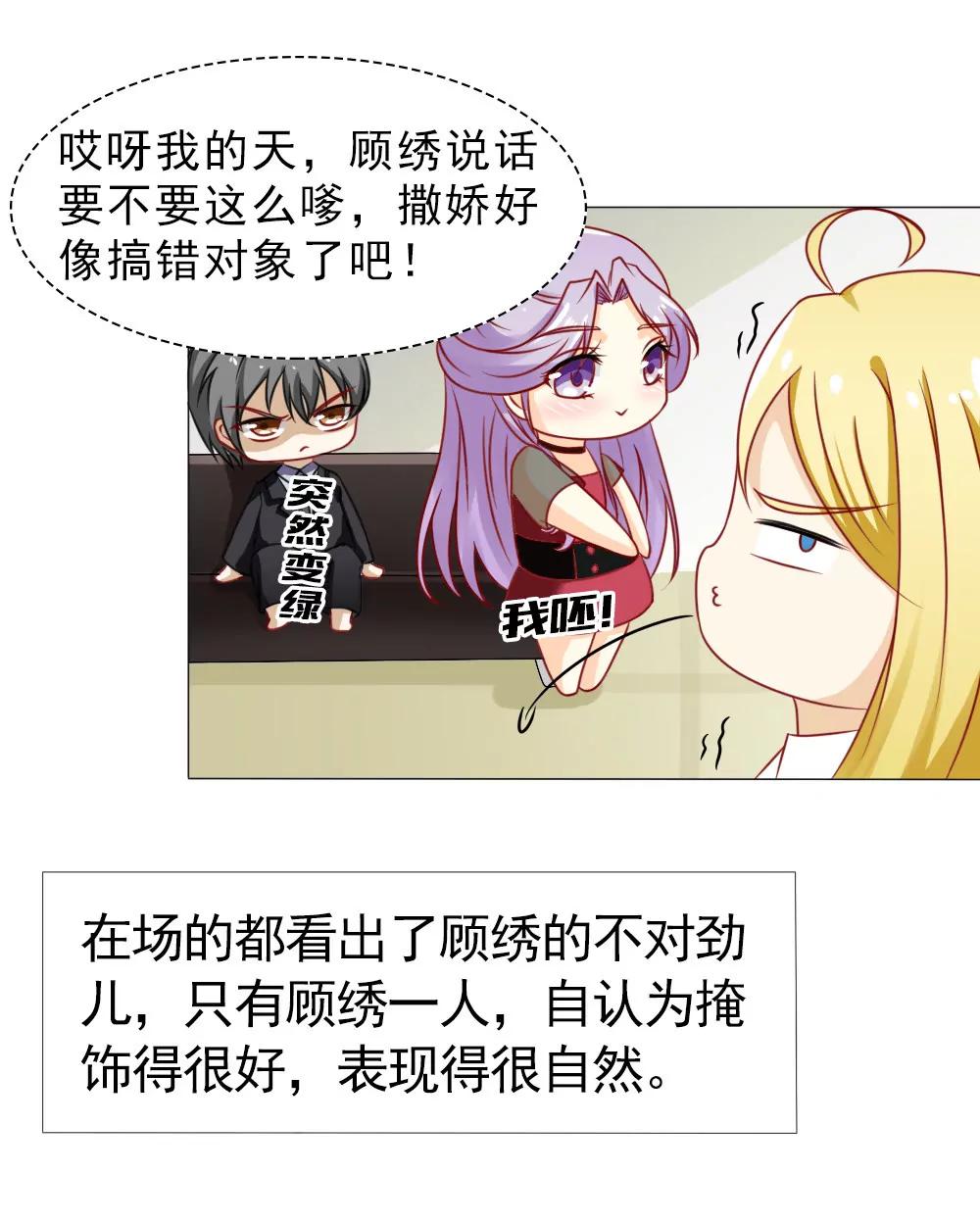欺负我夫人？17