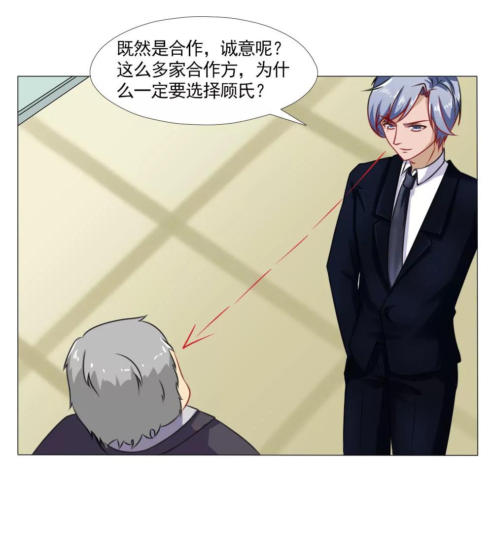 欺负我夫人？18
