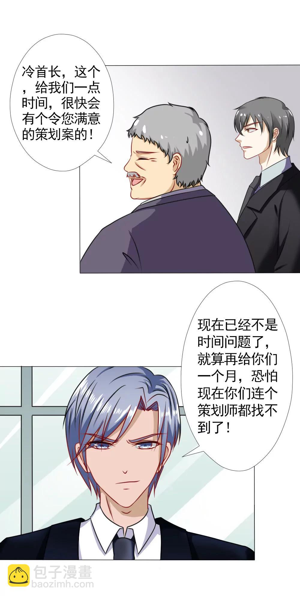 欺负我夫人？25