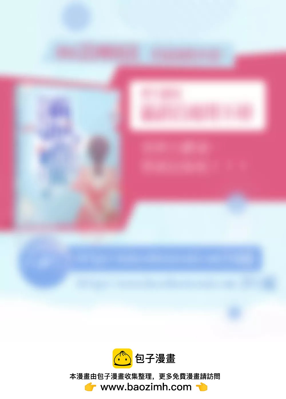 欺负我夫人？28