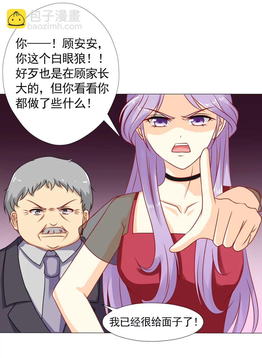 欺负我夫人？6