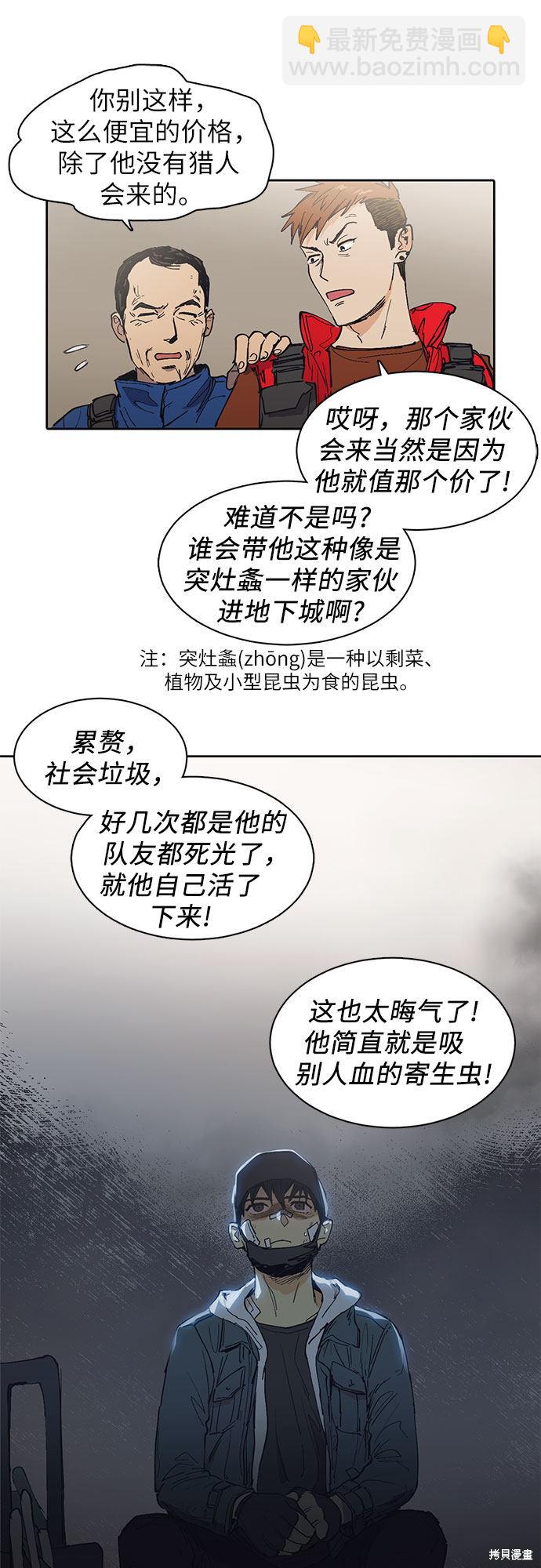 第2话13