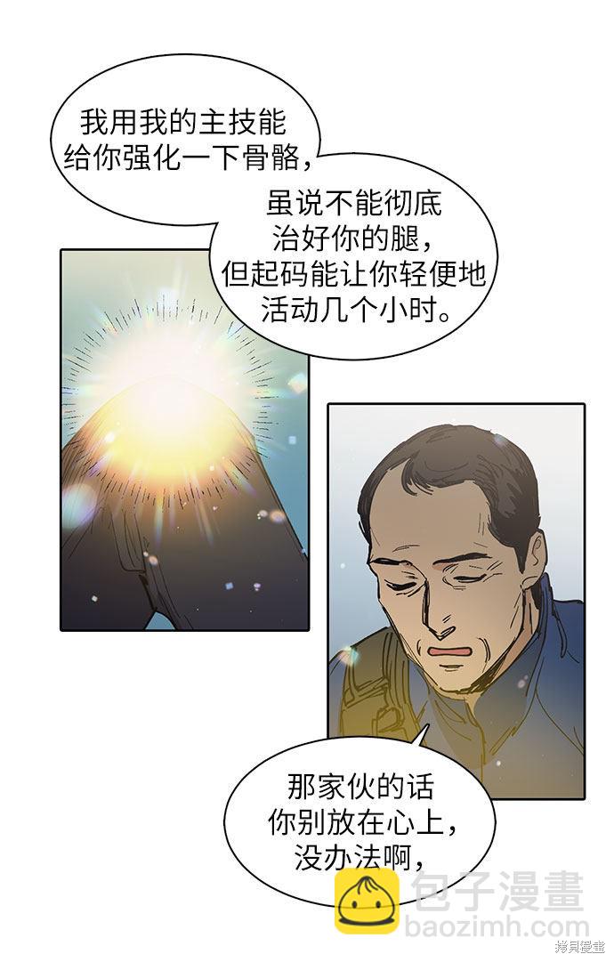 第2话18